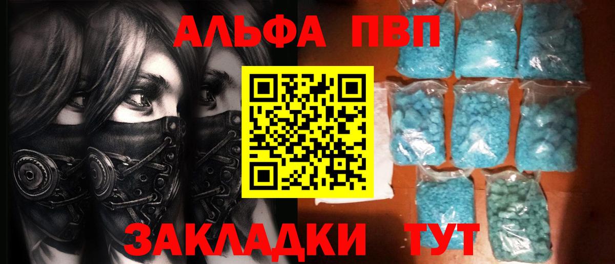A-PVP Crystall  A PVP  Alpha-PVP СК КРИС  цена наркотик  Вход с VPN  Братск 
