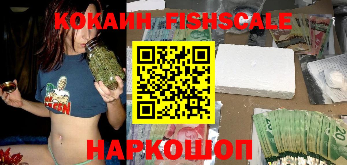COCAIN 99% Братск