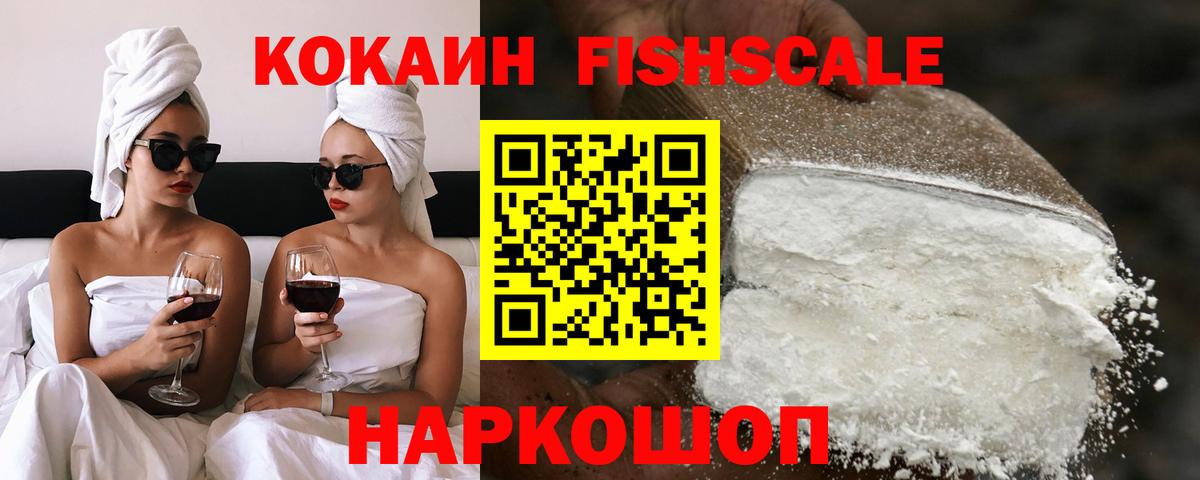 COCAIN  Кокаин Эквадор  Братск  Вход с VPN  КОКАИН 99% 