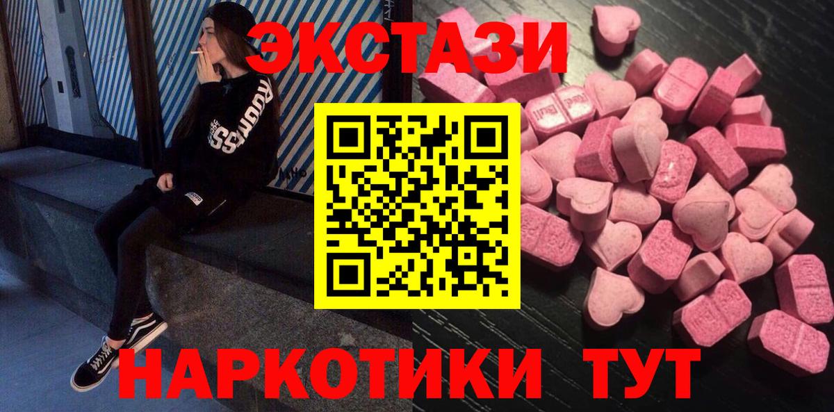Братск  ЭКСТАЗИ VHQ  Вход с VPN  Экстази Cube 