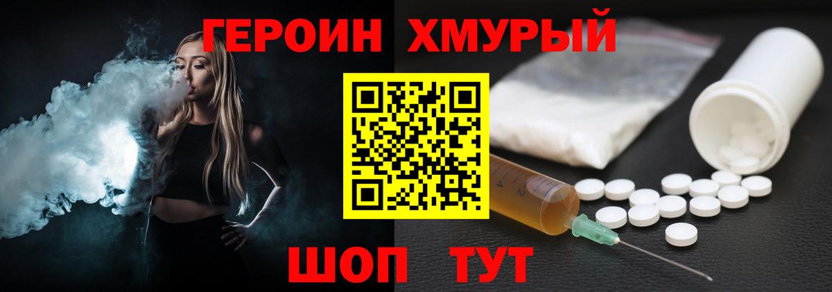 Героин герыч  Вход с VPN  Братск 