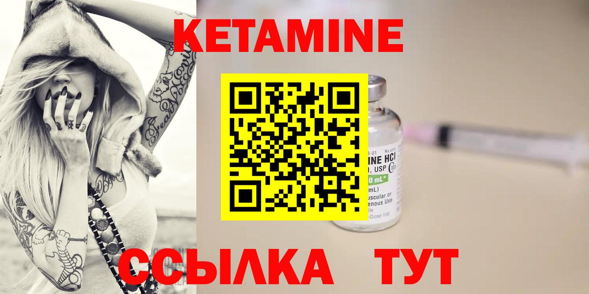 Кетамин VHQ  Кетамин VHQ  darknet официальный сайт  Вход с VPN  Братск  гидра  