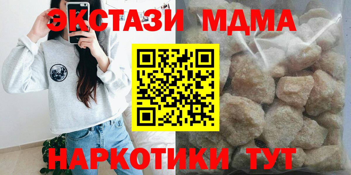 МДМА молли Братск