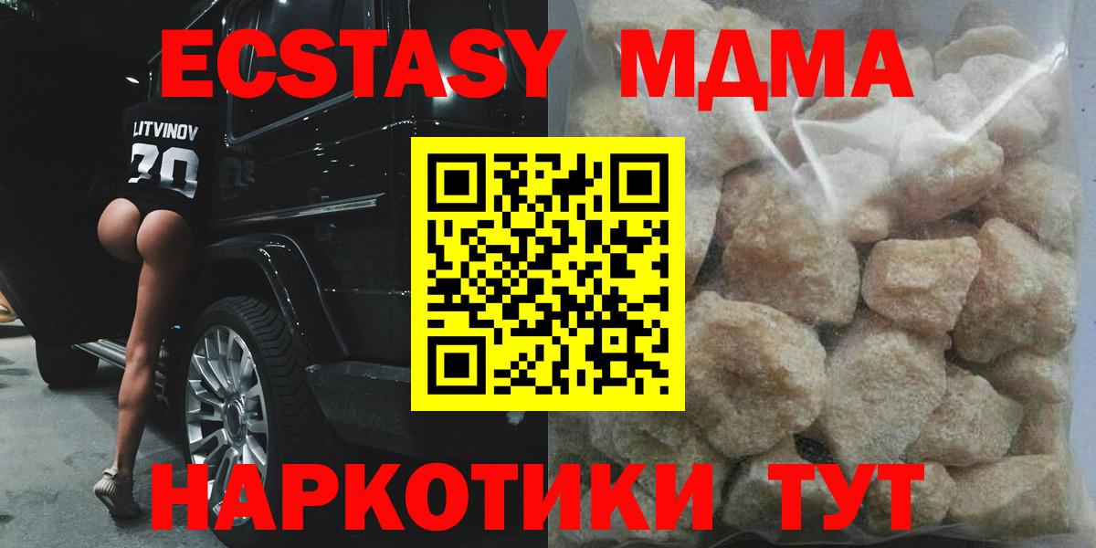 МДМА  Вход с VPN  МДМА Molly  Братск  MDMA VHQ 