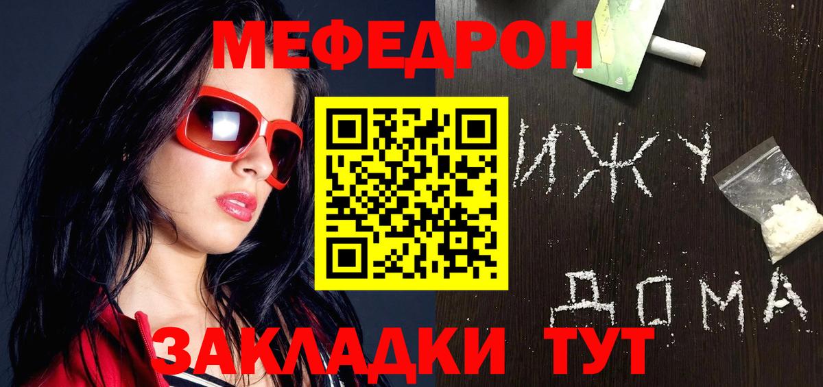 МЕФ  Братск