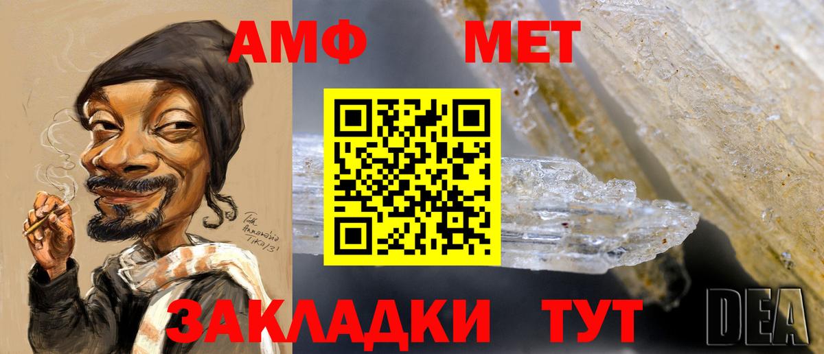 Братск  МЕТАМФЕТАМИН  МЕТАМФЕТАМИН Methamphetamine  Вход с VPN  МЕТАМФЕТАМИН Methamphetamine 