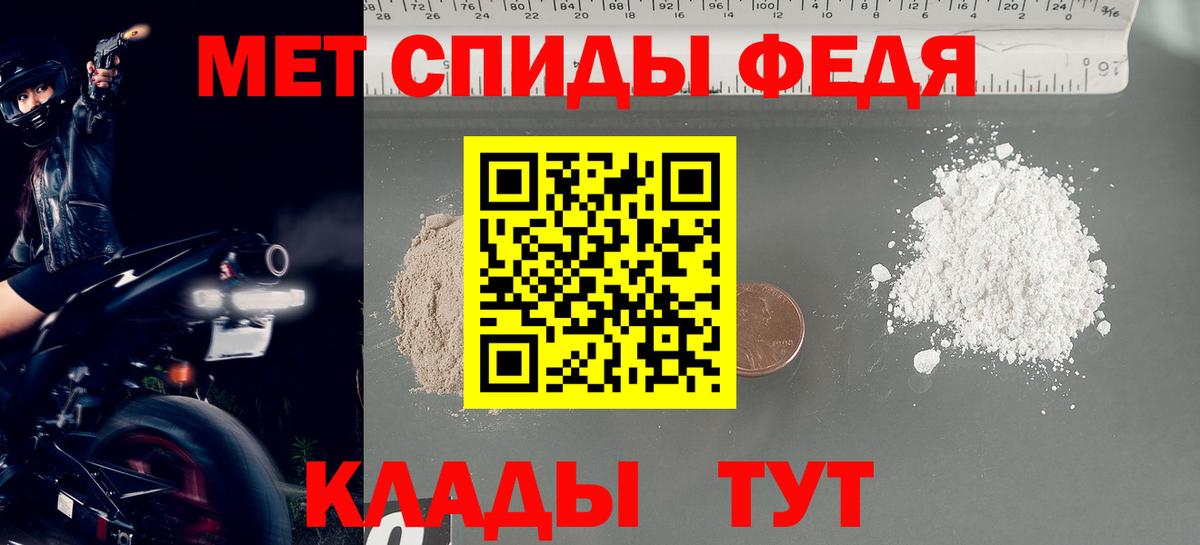 МЕТАМФЕТАМИН Methamphetamine Братск