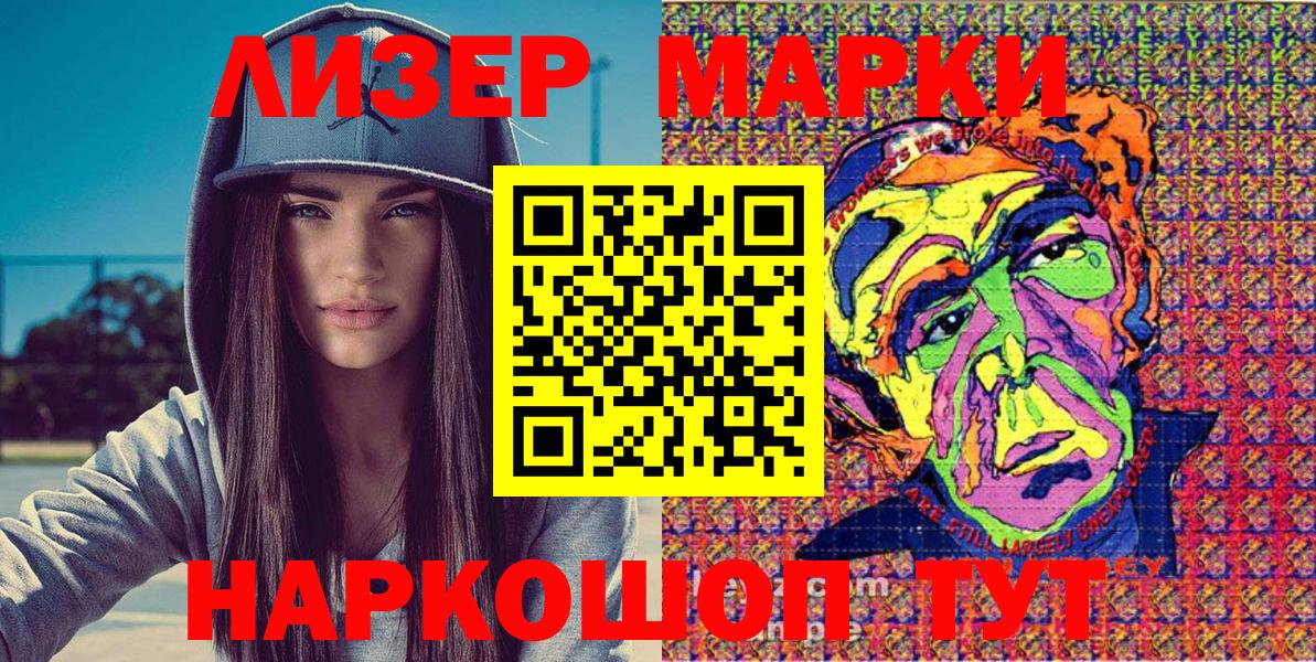 Марки N-bome 1,8мг  Вход с VPN  Братск  Марки N-bome 1,8мг 