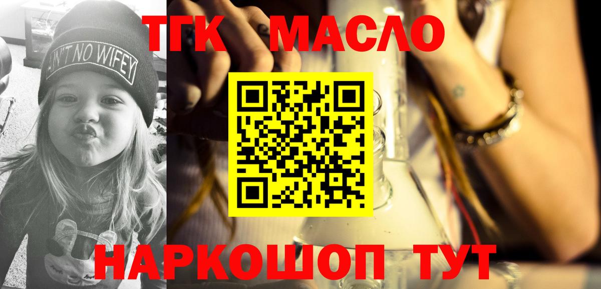 ТГК вейп с тгк  даркнет сайт      Дистиллят ТГК Wax  Вход с VPN  Братск 