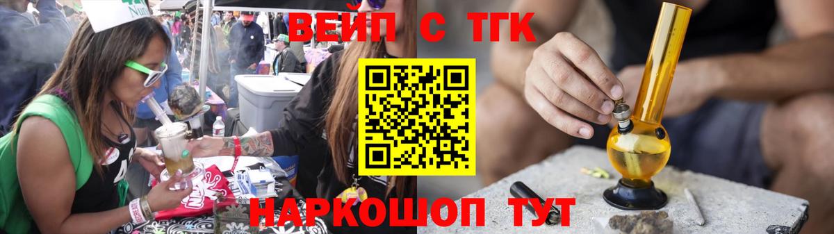 ТГК Wax Братск