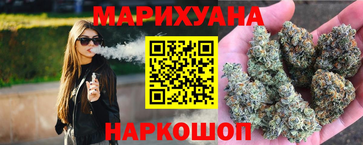 МАРИХУАНА AK-47  Каннабис Amnesia  Братск  Вход с VPN 